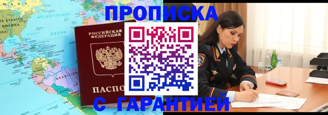 регистрация в Электрогорске