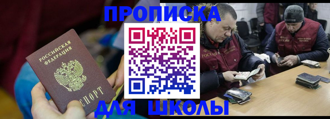 прописка регистрация в Электрогорске