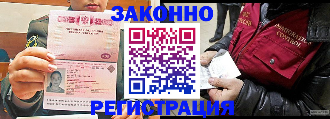 найти адрес прописки в Электрогорске