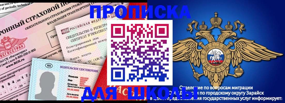 где прописаться в Электрогорске