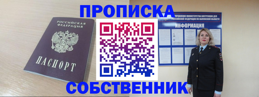 найти адрес прописки в Электрогорске
