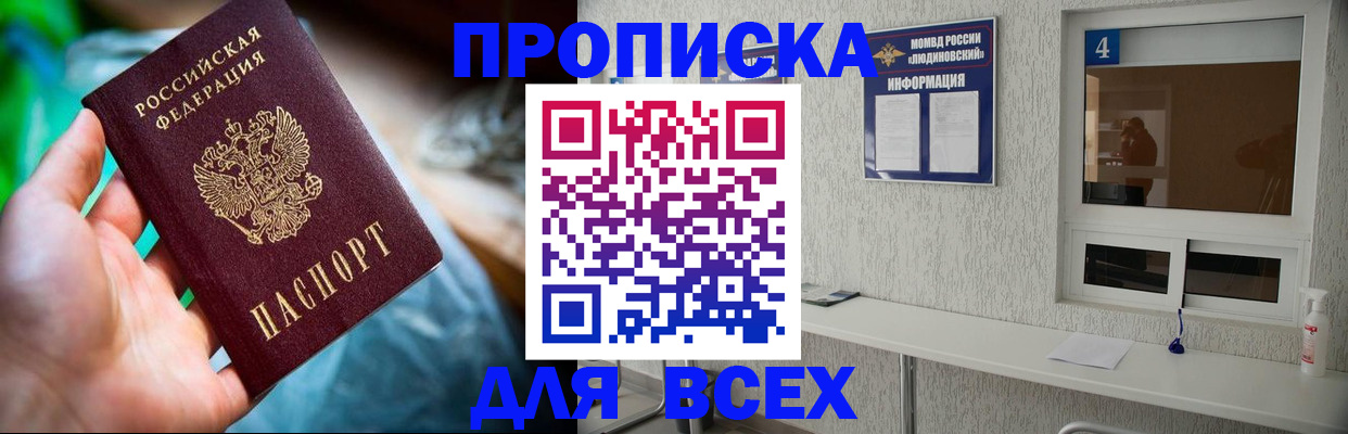 регистрация в Электрогорске