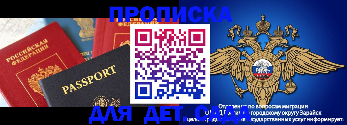 прописка паспорт в Электрогорске